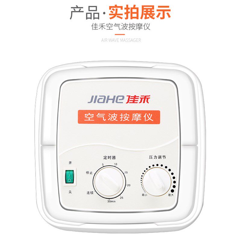 佳禾空气波压力按摩仪家用气动静脉曲长揉捏小腿部理疗按摩器足疗