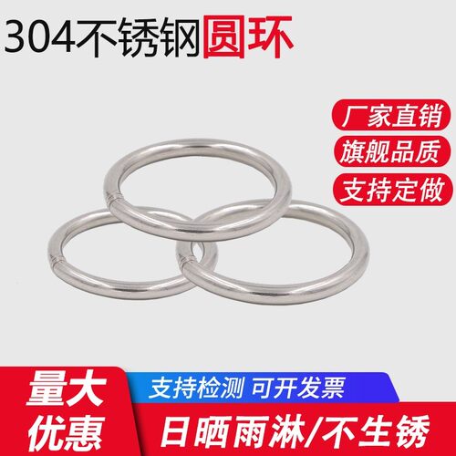 304不锈钢无痕圆环圆圈O型环吊环实心无缝钢环吊床瑜伽连接环钢圈