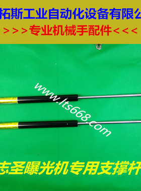 TOKICO型 Y2088致圣曝光机安全门用支撑杆气弹簧液压杆气撑门顶
