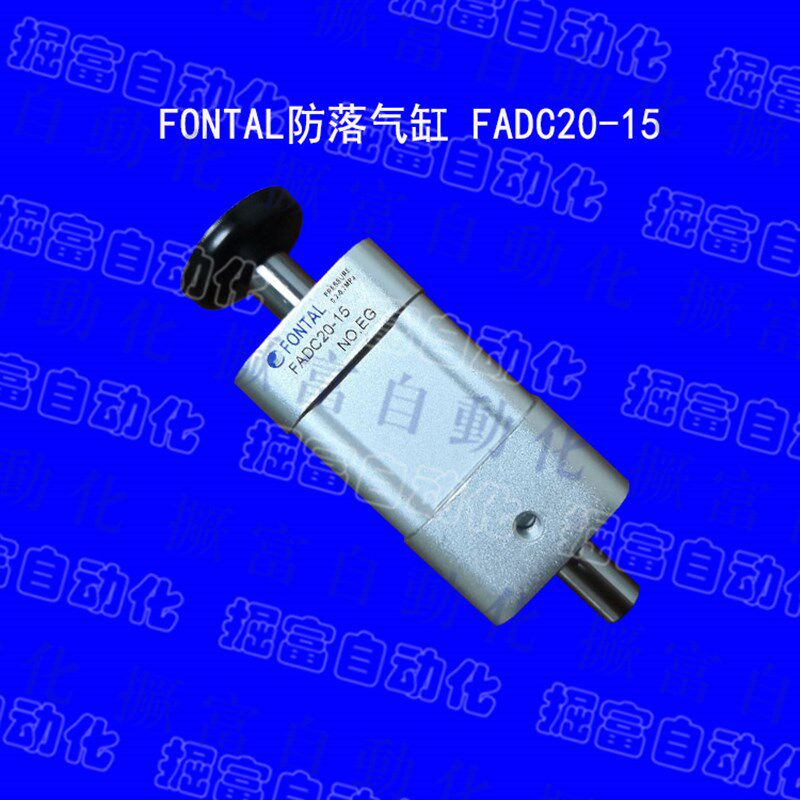 机械手配件 稳达FONTAL PADC20-15 FADC20-15机械手专用防落气缸