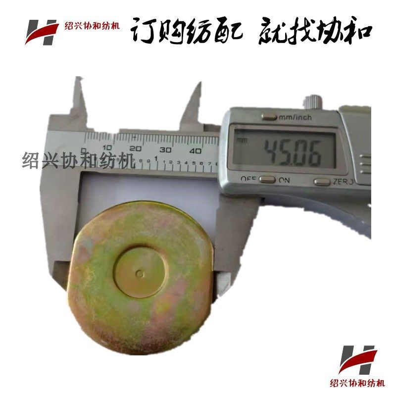 倍捻机底脚垫片协和纺机纺配 纺织机械倍捻机配件铁垫片 厚5mm,搬运/仓储/物流设备,其他起重搬运设备,淘宝优惠券,粉丝福利购,淘宝优惠卷