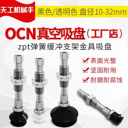 SZB10N-EI50RA6-M10真空吸盘SZB10/13/16/20/25/32WS-EI50RA6-M10