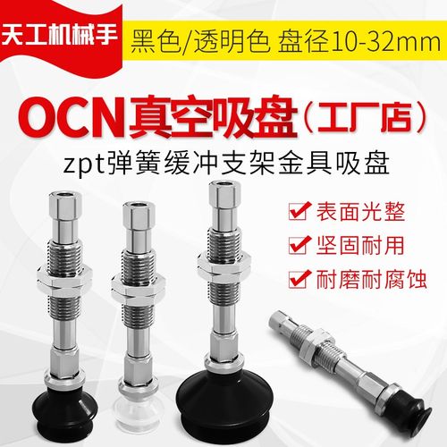 SZB10N-EI50RA6-M10真空吸盘SZB10/13/16/20/25/32WS-EI50RA6-M10