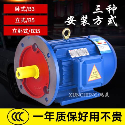YE2三相异步电动机0.55/0.75/1.1/1.5/2.2/3KW全铜线电机380V调速
