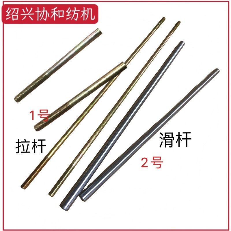 协和纺机纺配 纺织机械加弹机槽筒车配件 FK6越剑 小拉杆/滑杆,搬运/仓储/物流设备,其他起重搬运设备,淘宝优惠券,粉丝福利购,淘宝优惠卷