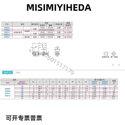 链条连接杆接头VSS01-15 25 35 08B40 50 60 80SRC-R链条调节螺杆