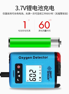 AS8801氧气检测仪O2浓度含氧量测试仪测氧仪便携式气体检测仪