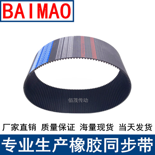 同步皮带490-495 500-505 510-S5M 515-S5M同步带STS S5M皮带现货