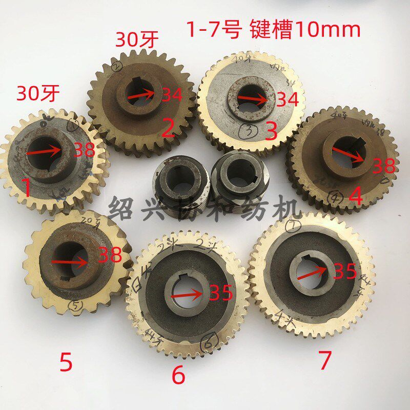 纺机配件  倍捻机配件 齿轮箱配件 减速器内铜涡轮  铜蜗轮 蜗杆,搬运/仓储/物流设备,其他起重搬运设备,淘宝优惠券,粉丝福利购,淘宝优惠卷