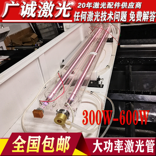 C02激光管大高功率300W400W600W折叠管激光刀模切割机原装 通用型