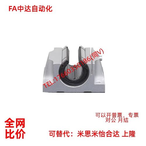 怡合达轴承箱式滑块法兰加宽型LMZ06LMZ56D16/D20/D25/D30/D35D40