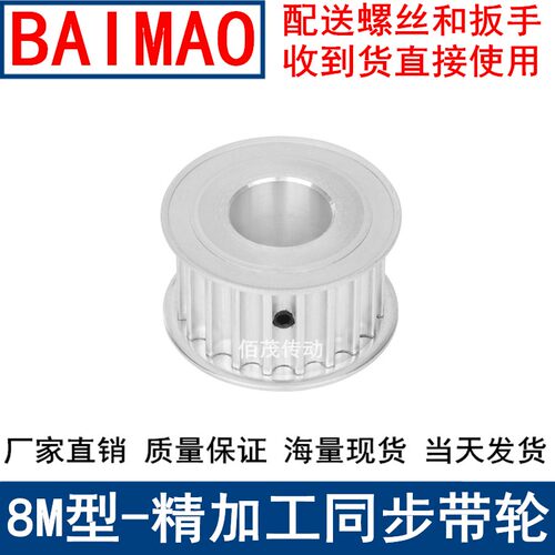同步带轮8M32齿宽42 内孔19 20 24 25 28同步轮电机皮带轮D8M现货