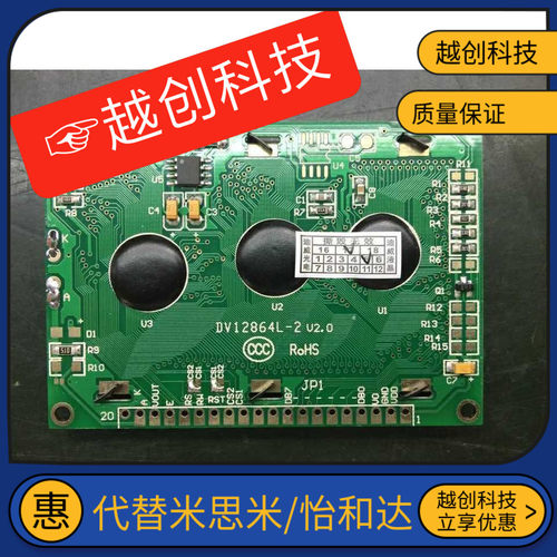 PG12864J-P1 PG12864LRS-JNNHP1Q/pg12864LRU-KCN-H-Q屏dv12864L