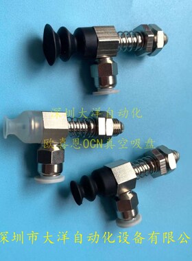VPB20BS6J VPB30BS6J VPB40BS6J VPB50BS6J真空吸盘硅胶吸嘴金具