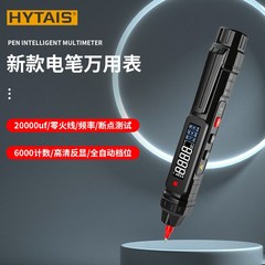 智能全自动电笔万能表测电压测断线数显电工专用感应万用表TS-20C
