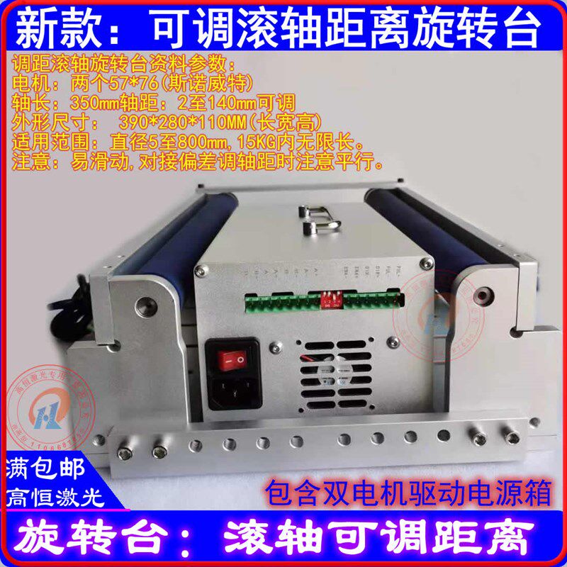 激光打标机旋转轴滚轴式圆柱旋转夹具可调滚动包胶滚轮保温杯可乐