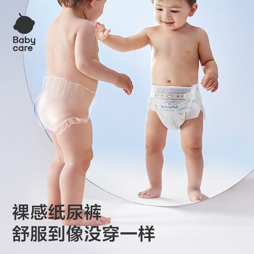 【黑卡专享】babycare皇室pro裸感纸尿裤拉拉裤试用装