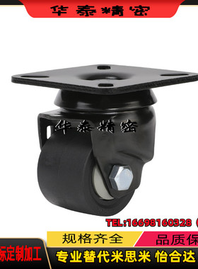 CJH/CJHF/CKZJ50/65/75CSHN-S75-H-N-S65-CSHNS-S50-p万向脚轮