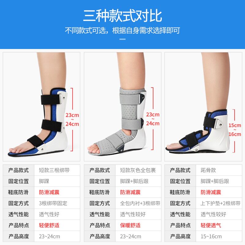 踝关节固定支具小腿跖骨脚裸骨折扭伤康复护具足下垂足托矫正护具