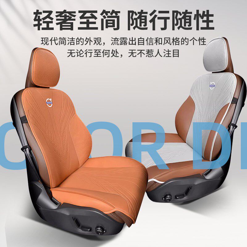 沃尔沃xc60坐垫s90汽车专用xc40座套s60座椅套v90四季座垫冬24款