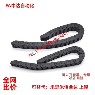 R75 N20拖链 R28 N16 N15 N14 R60 R48 R38 F18 替代怡合达VBD32