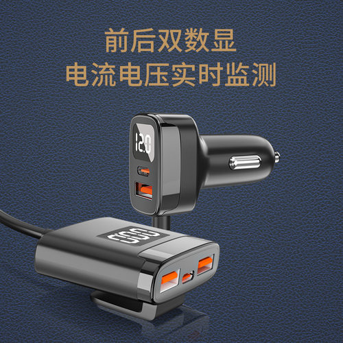 一拖五车载充电器前后排座PD30W超级快充点烟器电压电流车充QC3.0