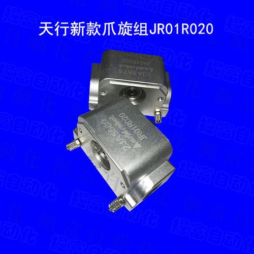 机械手配件 机械手新款爪旋组JR01R020 天行ALFA原装  旋转气缸