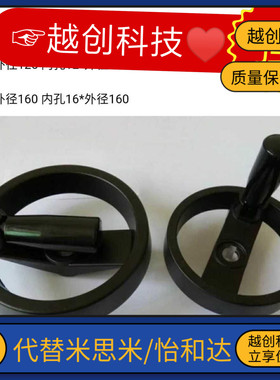 HAN11-D100/D125收纳d160手轮C-PHSLN 100/125/160-12/16 80/D200