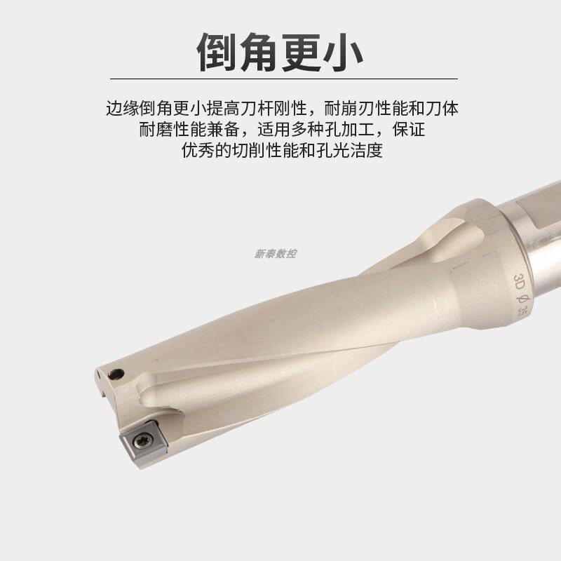 非标小数点U钻20.2-29.8-39.7-40.2快速钻头中心出水暴力钻WC/SP