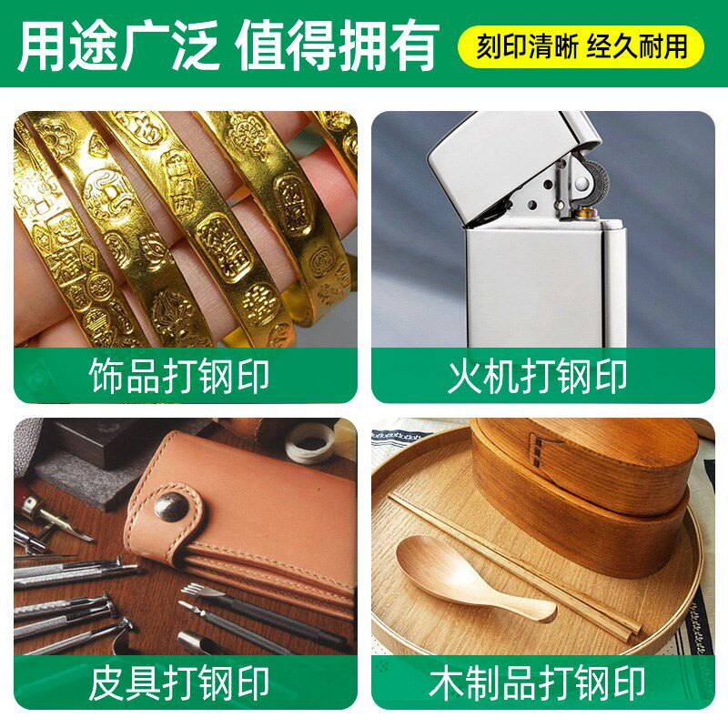 如意头吉言钢印 多款如意宝钢印冲字印 金银手镯冲凿攥刻打金工具