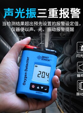 便携式氧气检测仪工业空气浓度含量氧气O2浓度含量检测报警器