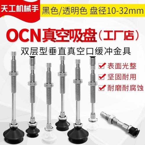 G-PT20/25/32BNJ/BSJ/BGSJ10/20/30/40/50-B5/04/06-A10双层吸盘