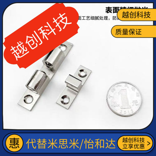 不锈钢/球扣门碰一字碰珠C-BCAS/BCASS/BCASD43/50/70/32门吸碰锁
