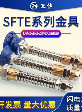 施迈茨机械手支架真空吸盘金具座连接件配件FSTE-AG25/75G1/4防转