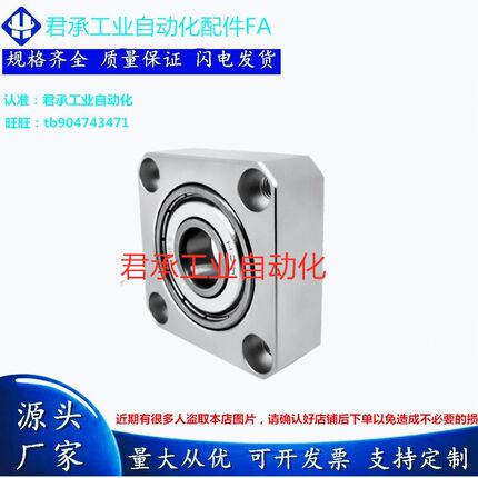 BFF63轴承座组件BASN-6801/6901/6201/6702/6802/6902/6002/6202Z