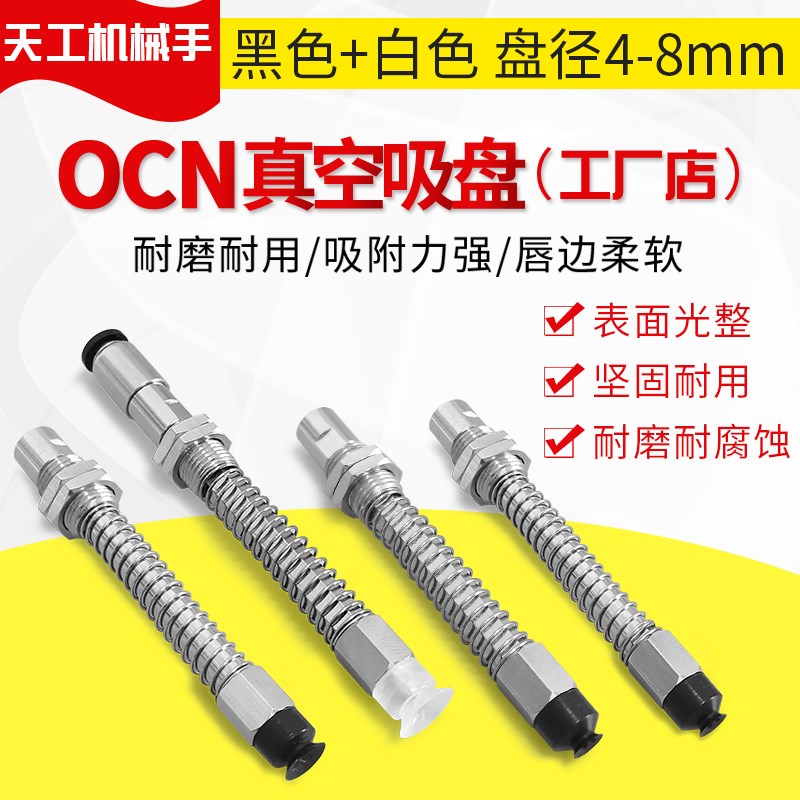 真空吸盘SP3C10CN-I20R-M8 SP3C10CN-I20R-M8  SP3C10CN-I20R-M8