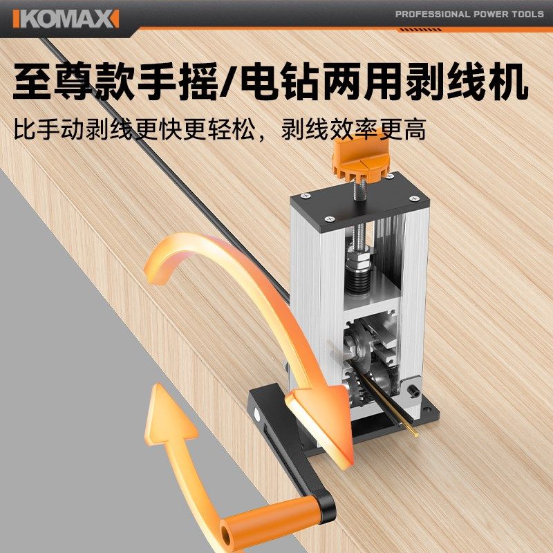 剥线机废铜线家用钳拨线器小型手摇去皮机电线电缆自动电动剥线器