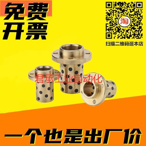 圆法兰铜套无油衬套 OFR11-d25/d30/35/40/50-L30/40/50/60/70/80