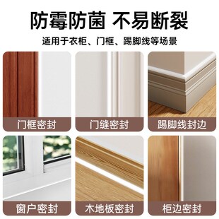 全屋同色膏收边专业踢脚线收缝剂专用木地板填补缝隙美容胶玻璃胶