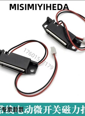 MGSR1/2带传感型磁力扣 MGSTK设备门吸HGE01-36/36A 磁吸HGE31-41