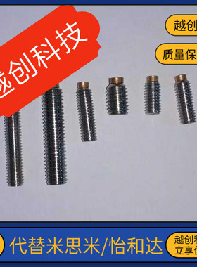 内六角螺丝带黄铜FSSM/FSSU/FSSMS/FSSUS4/5/6/8/10/12缓冲螺栓