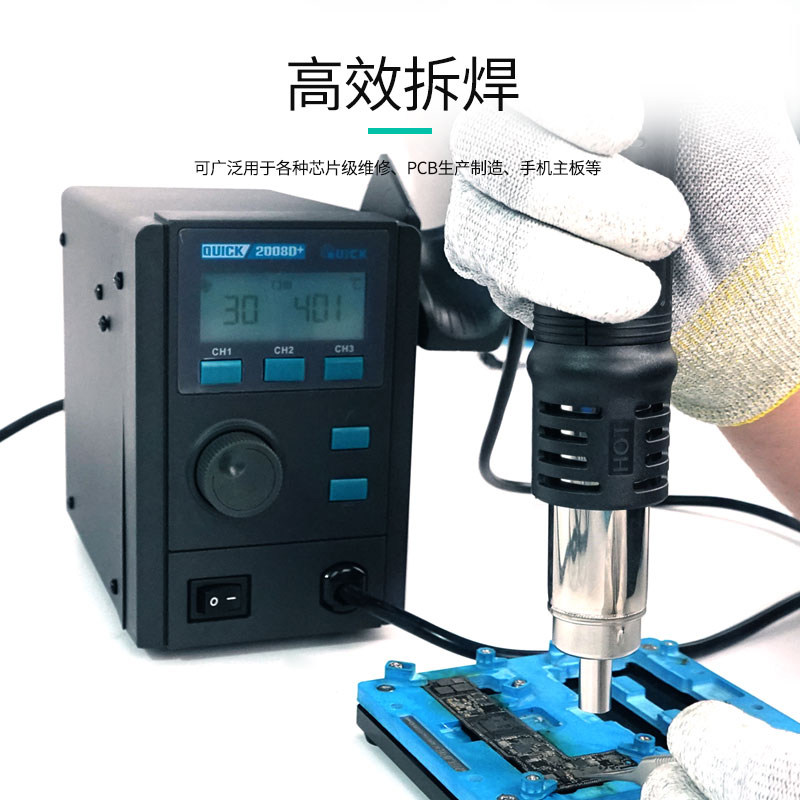 快克2008D+热风枪拆焊台柔和旋转风可调温数显手机维修恒温热风枪 - 实物图