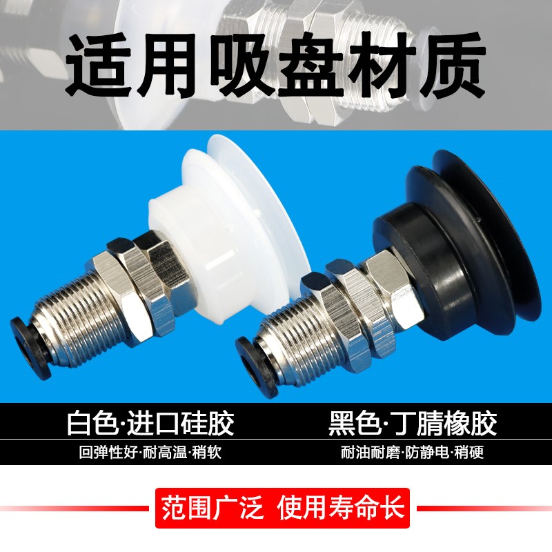 真空吸盘支架PBK-10/15/20/25/30/35/40/50 白色/黑色 机械手配件