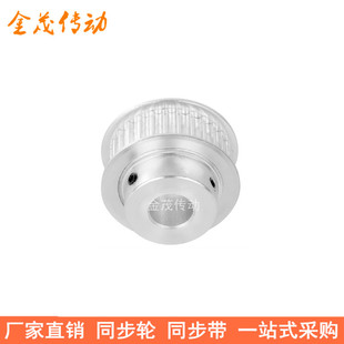 内孔5 20同步带轮 5M46齿同步轮齿宽21台阶BF