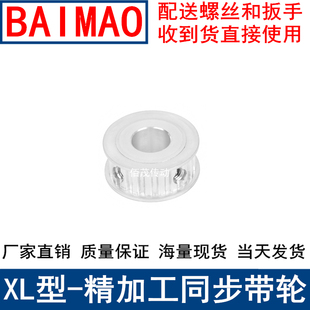 XL30齿AF频宽13同步轮内孔5 20同步带轮XL