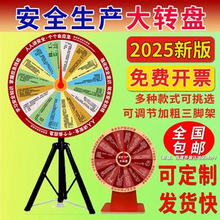 安全生产月消防交通食品宣传活动户外幸运大抽奖大转盘游戏道具