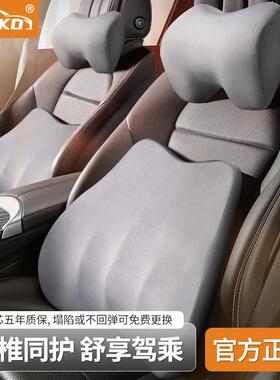 JSSKO官方正品汽车头枕腰靠护颈枕记忆棉车载腰靠汽车头枕车用靠