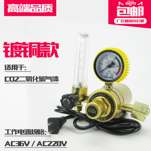 二氧化碳减压器CO2气表36V 220V加热减压阀YQT-731二保焊机压力表