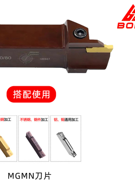 3mm弹簧钢端面槽刀杆MGHH320R/325R/332R -13/15/17/18/20 -20/36