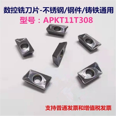株洲数控刀片APKT11T304/11T308 160408-PM YBG205/202钢件不锈钢